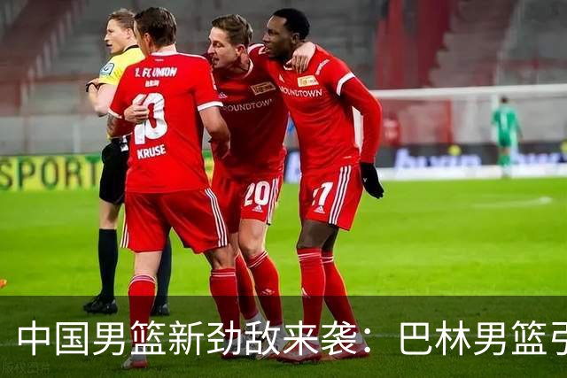 中国男篮新劲敌来袭：巴林男篮引进广厦外援贾卡尔·桑普森