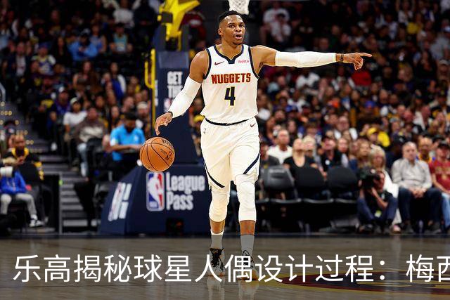 乐高揭秘球星人偶设计过程：梅西、C罗都是GOAT图案但版本不同